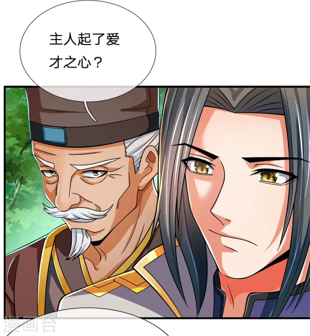 第237话 刚正之气，赤子之心25