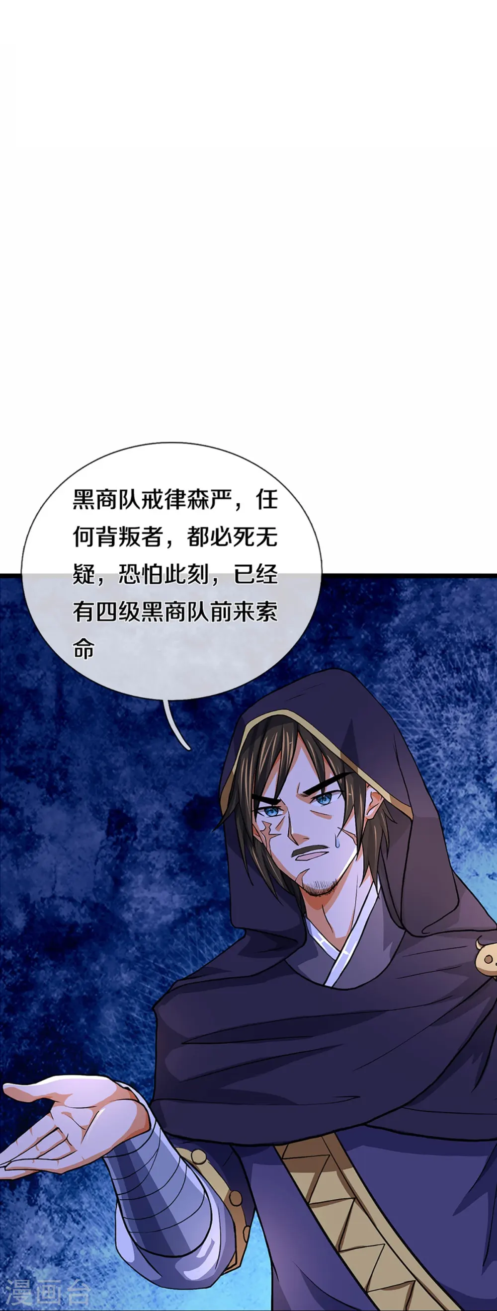 第360话 鼻涕虫，黑龙26