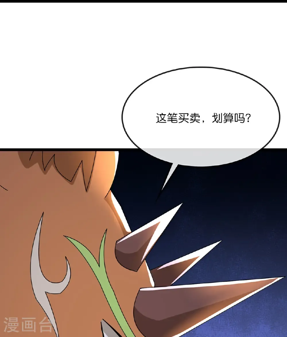 第759话 小黑夺回肉身10