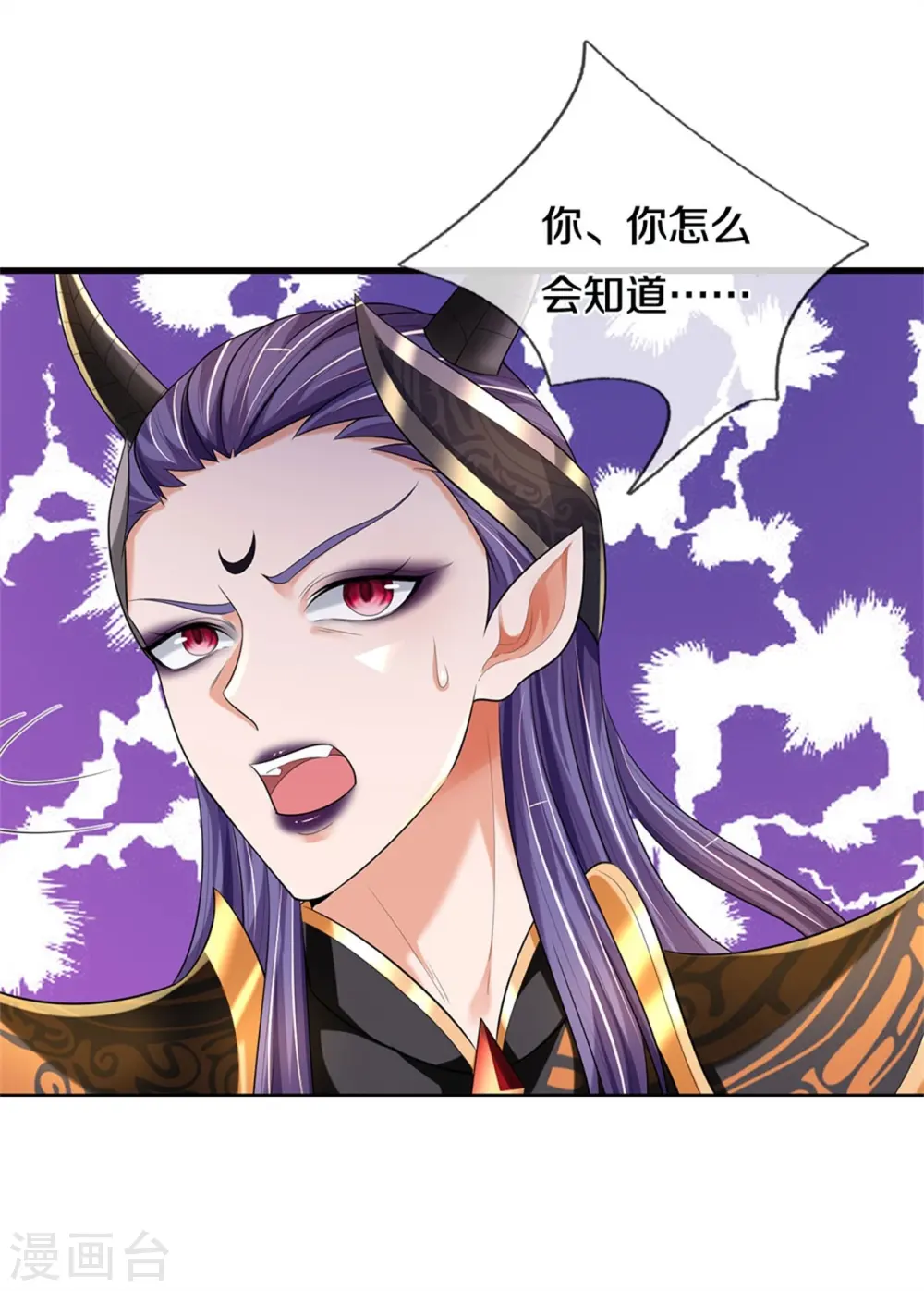 第520话 九界大恶人42