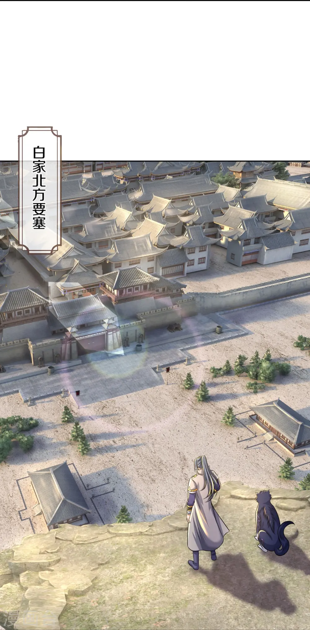 第449话 白家要塞17