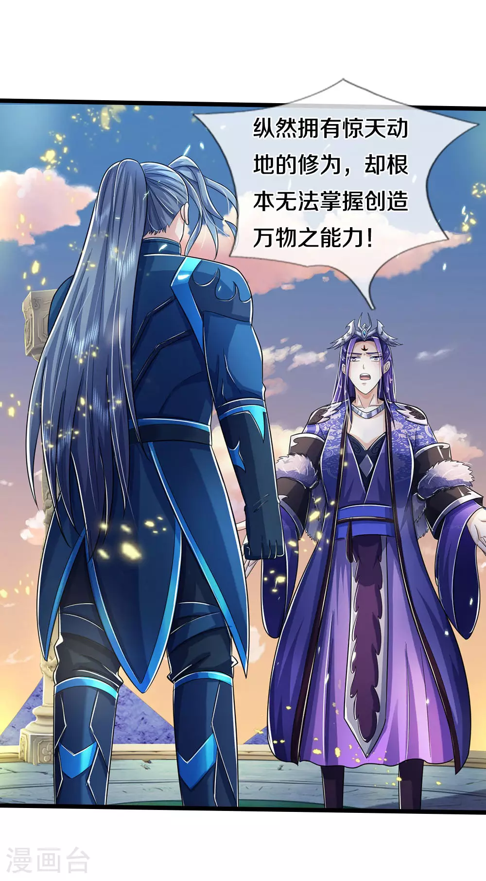 第689话 神虚大陆7