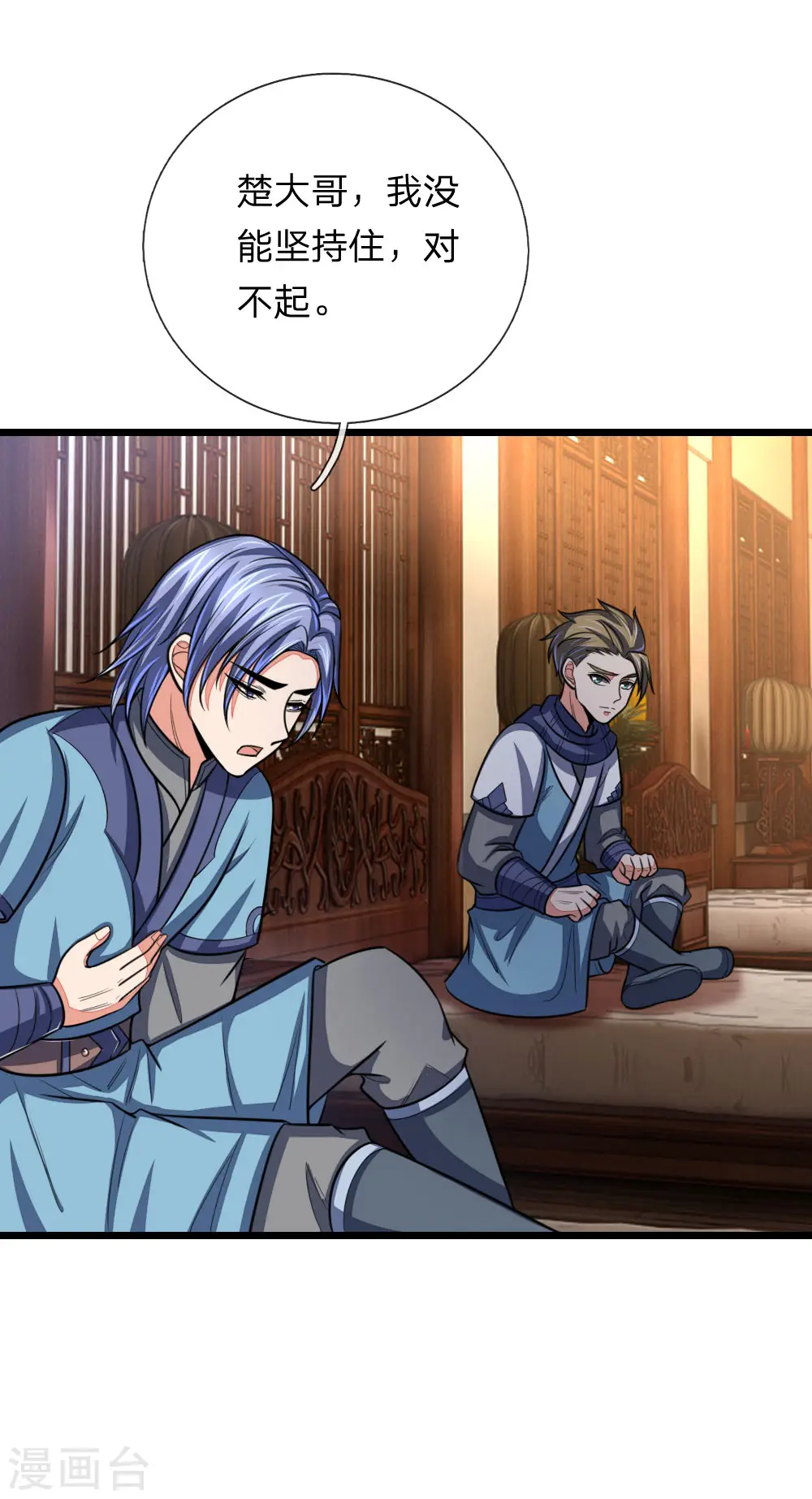 第105话 兄弟二人，心思各异8