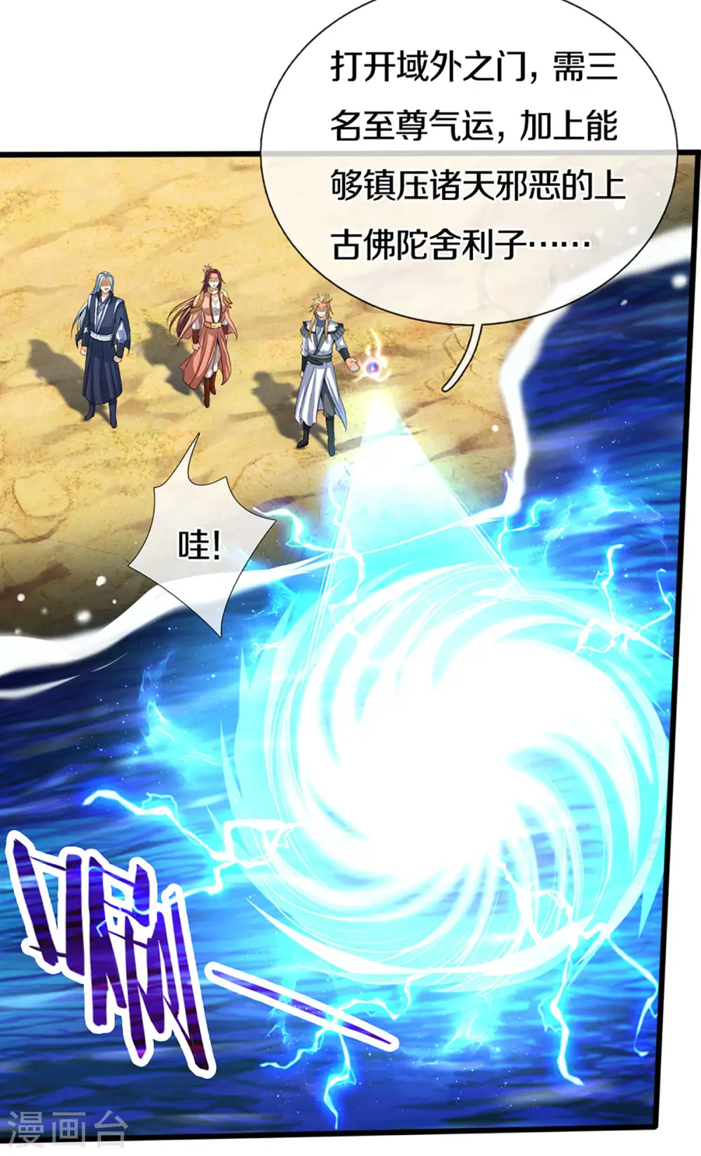 第323话 黑海之滨20