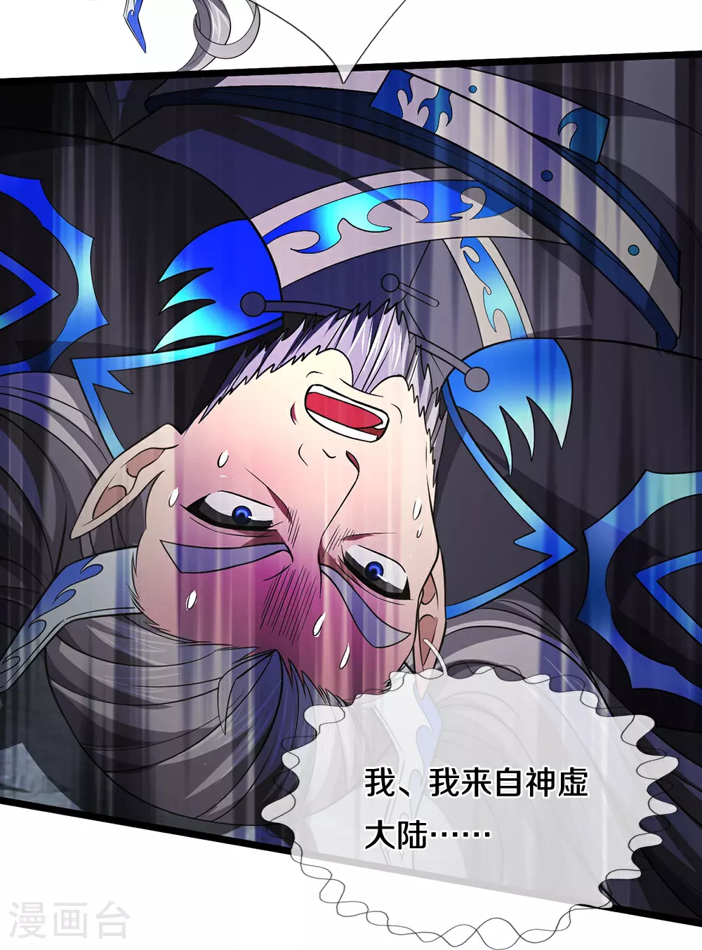 第688话 炼神祭坛6