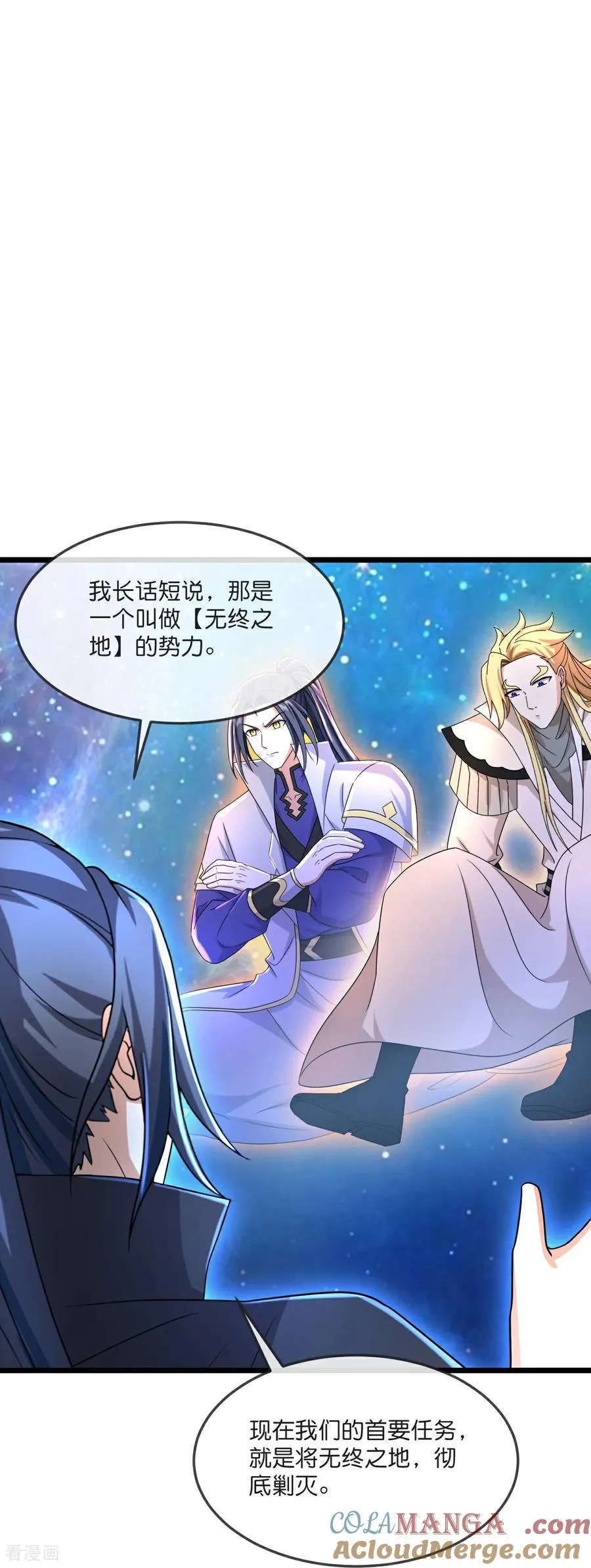 第796话 天道邀请，萧晨赴约18
