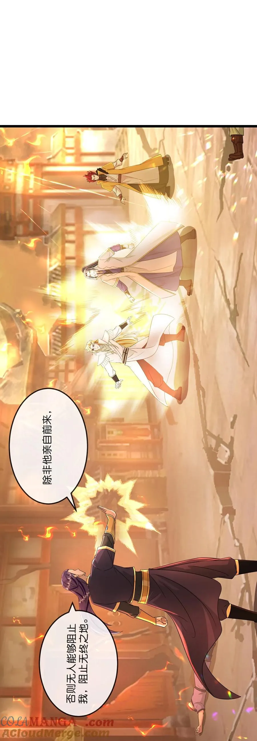 第788话 来者季连城28