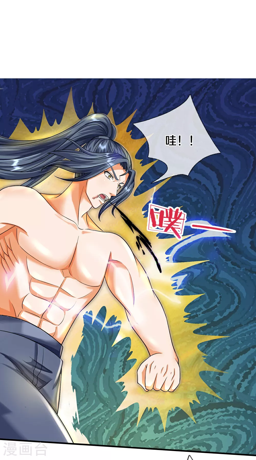 第631话 混沌空间碎32