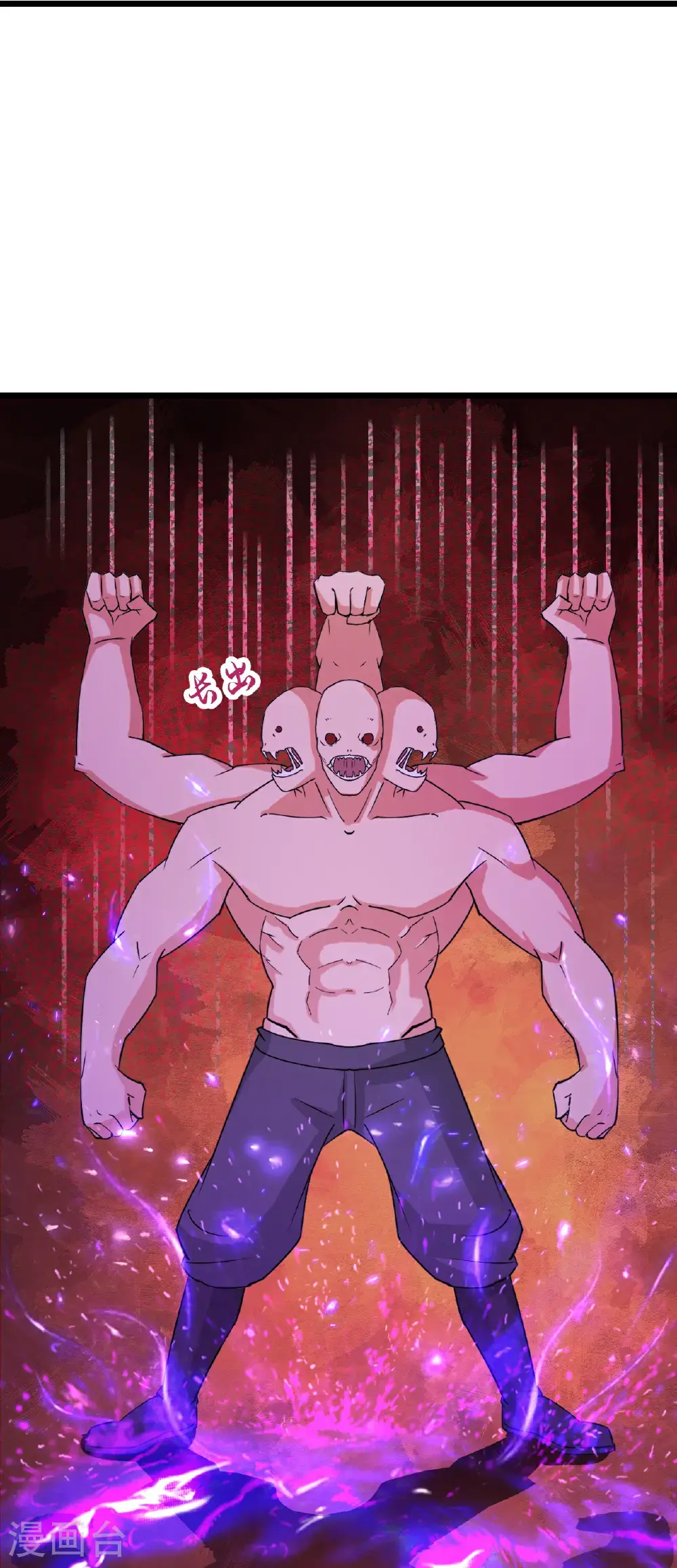 第739话 右护法多傩25