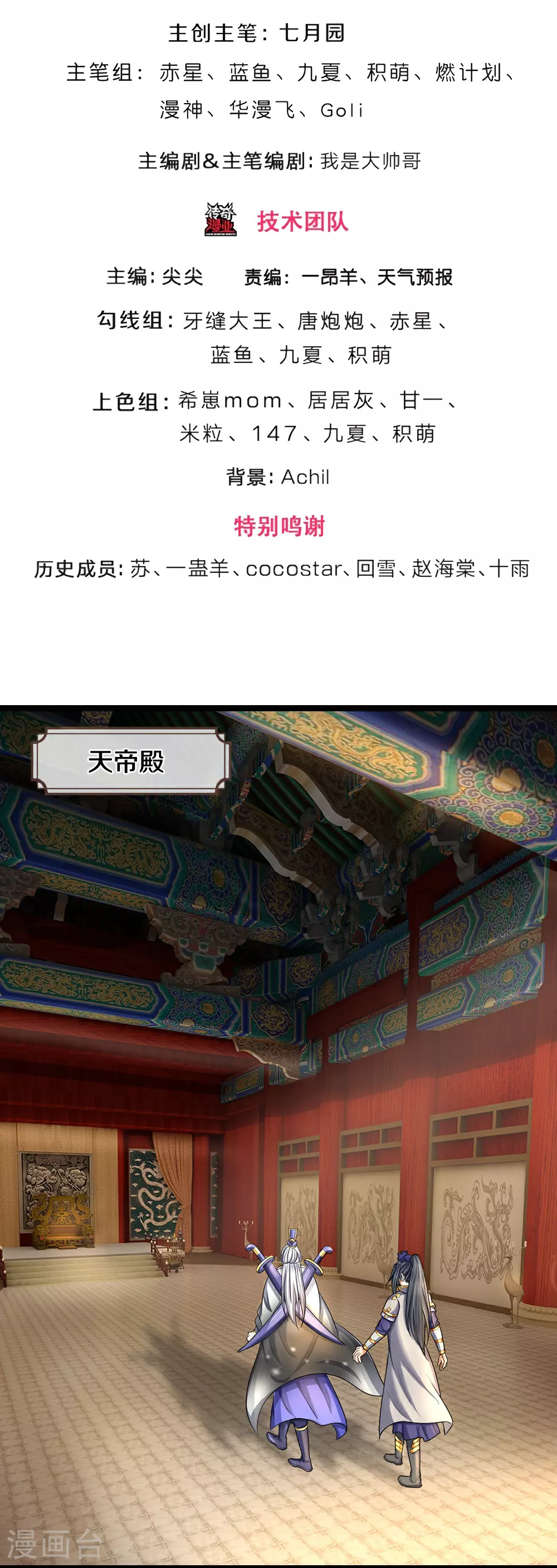 第622话 神秘祭坛2