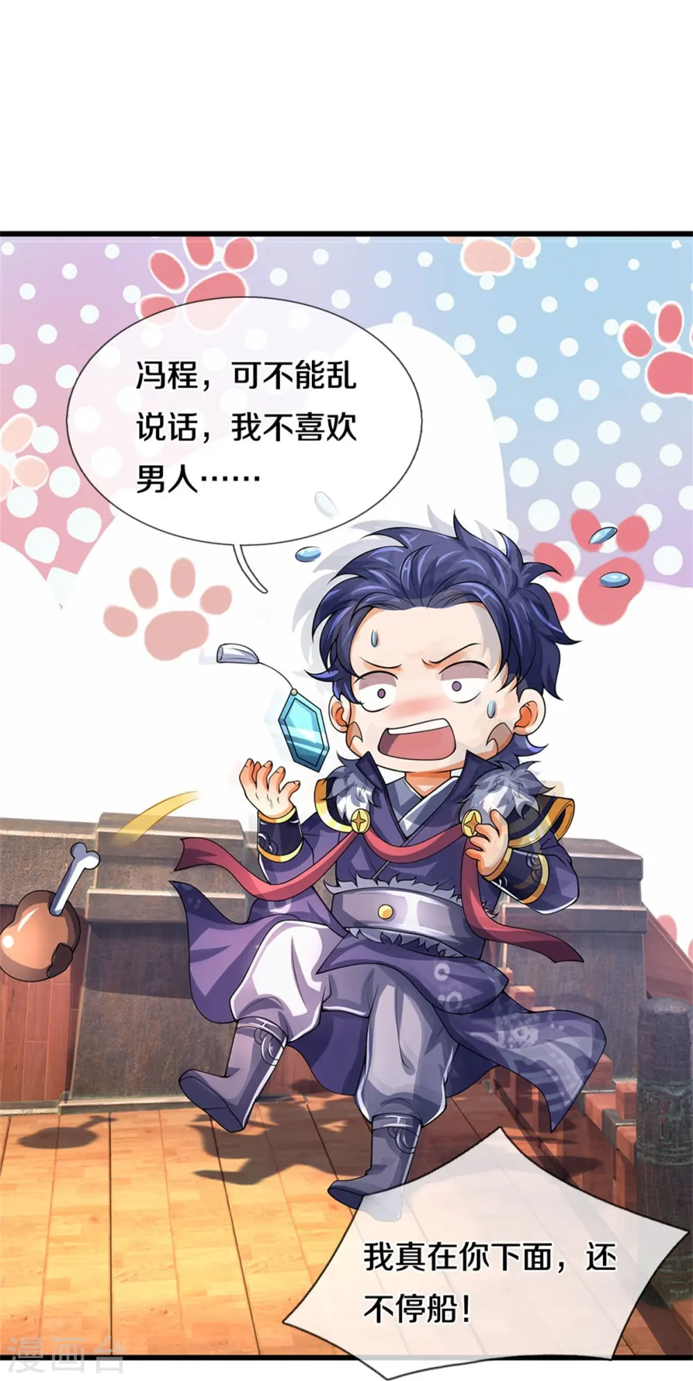第489话 好兄弟，上船吧！39
