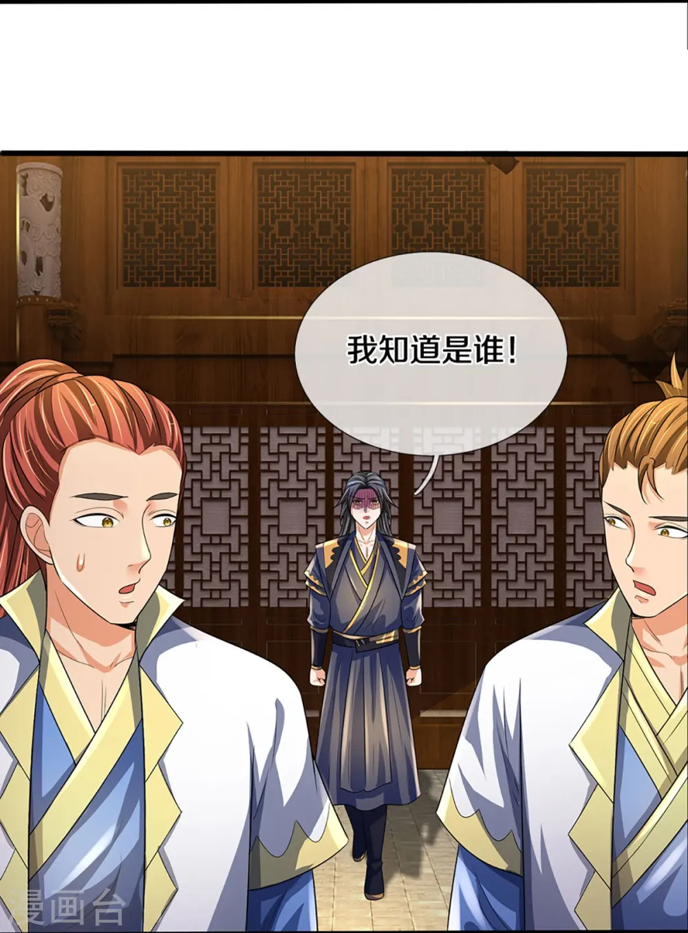 第416话 白家复仇23