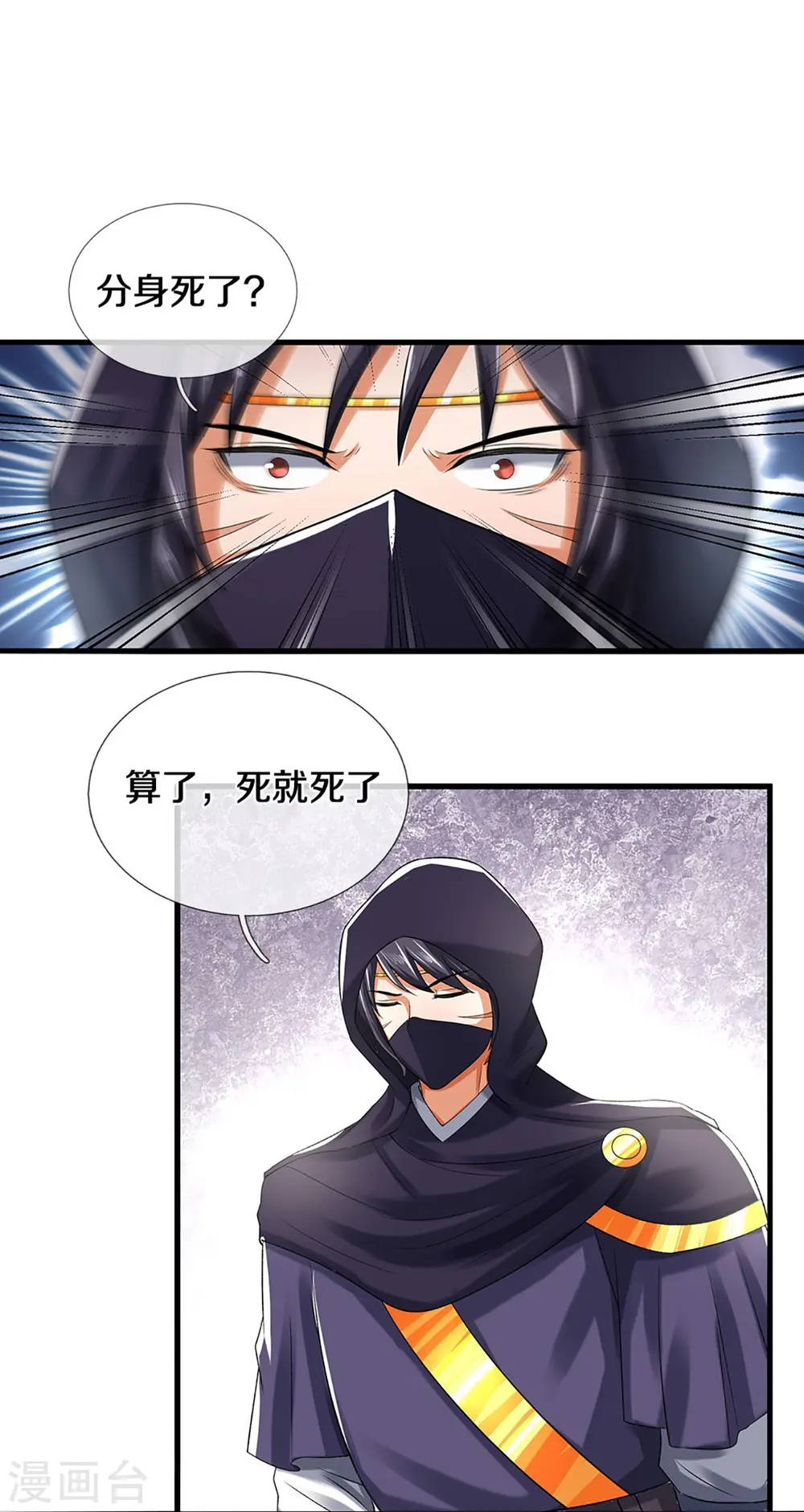 第378话 寄身黑虫26