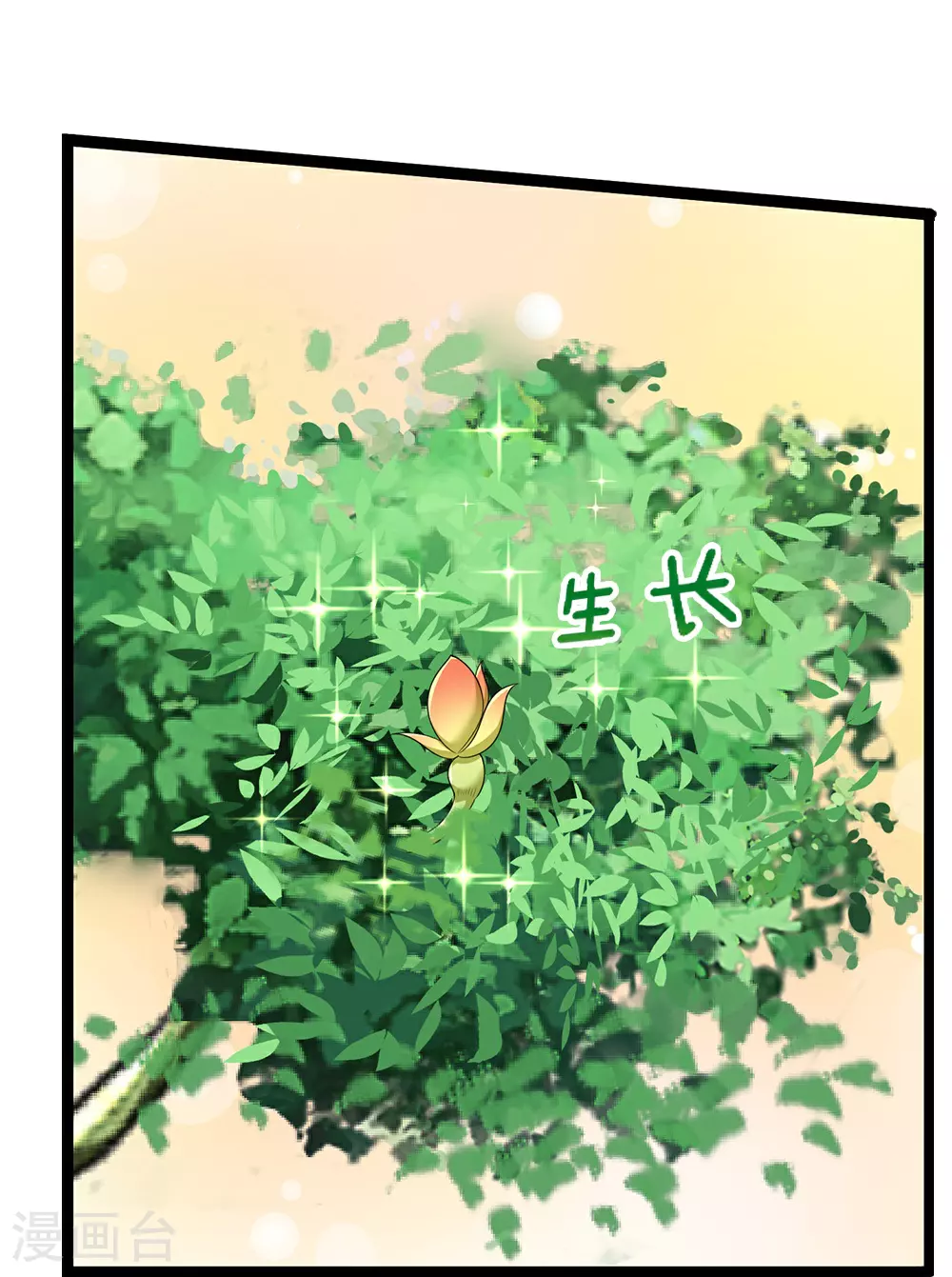第621话 你家很好我的了23