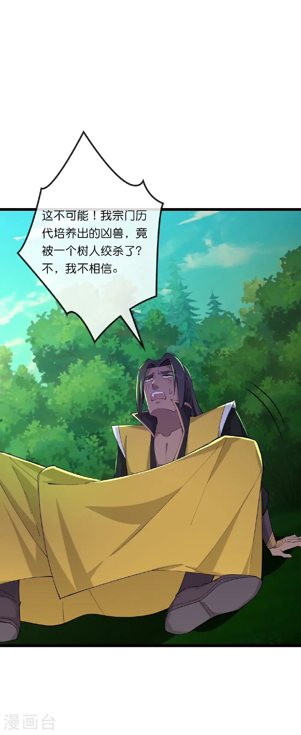 第752话 神兽宗圣兽19