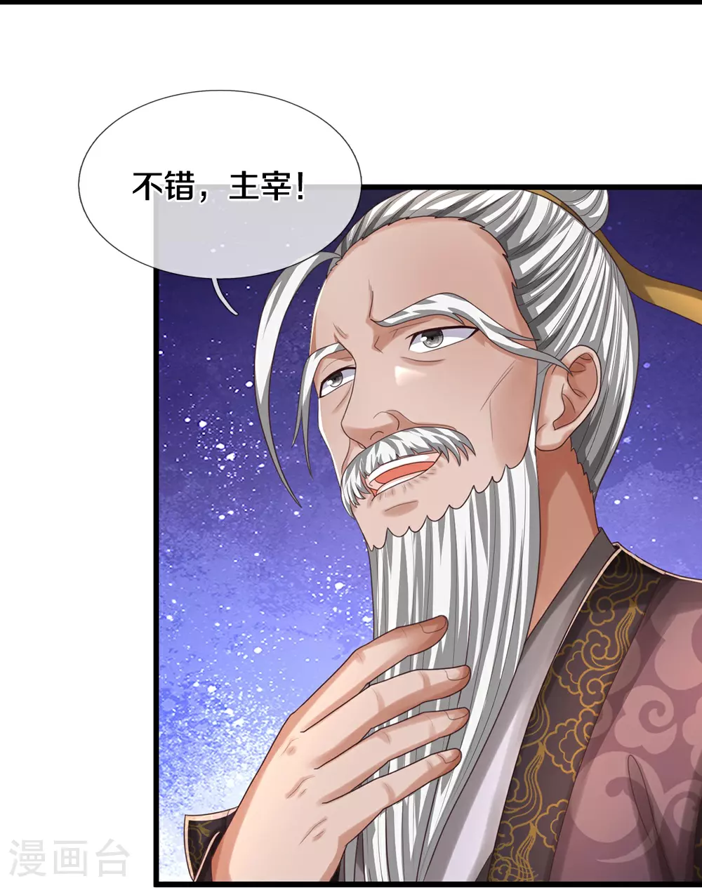 第645话 人性贪婪20