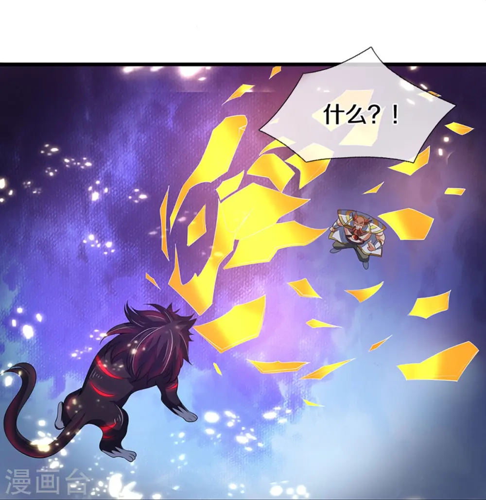 第426话 这是什么怪物？！18