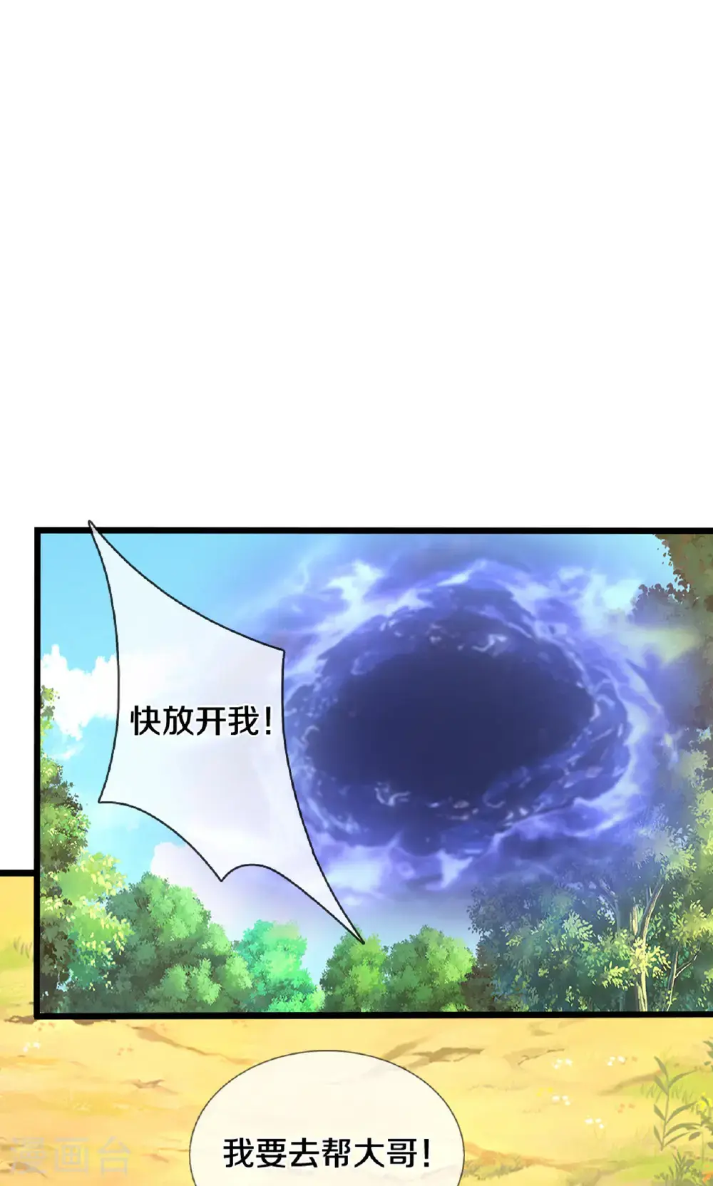 第724话 小子，算你有点良心15