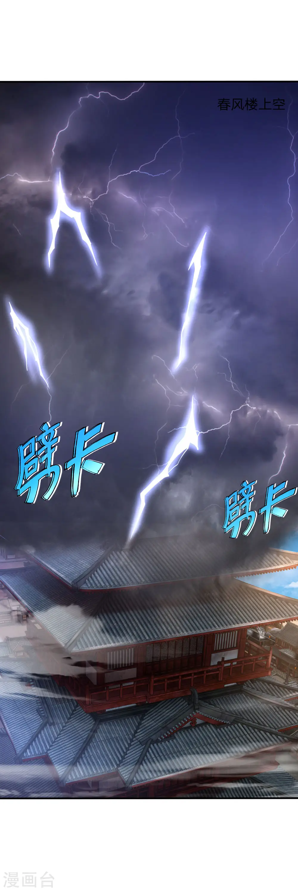 第89话 天阶武技，引发雷劫14
