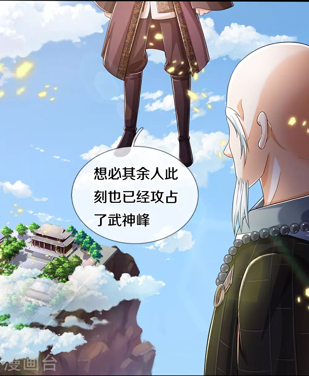 第662话 元祖变骨龙17