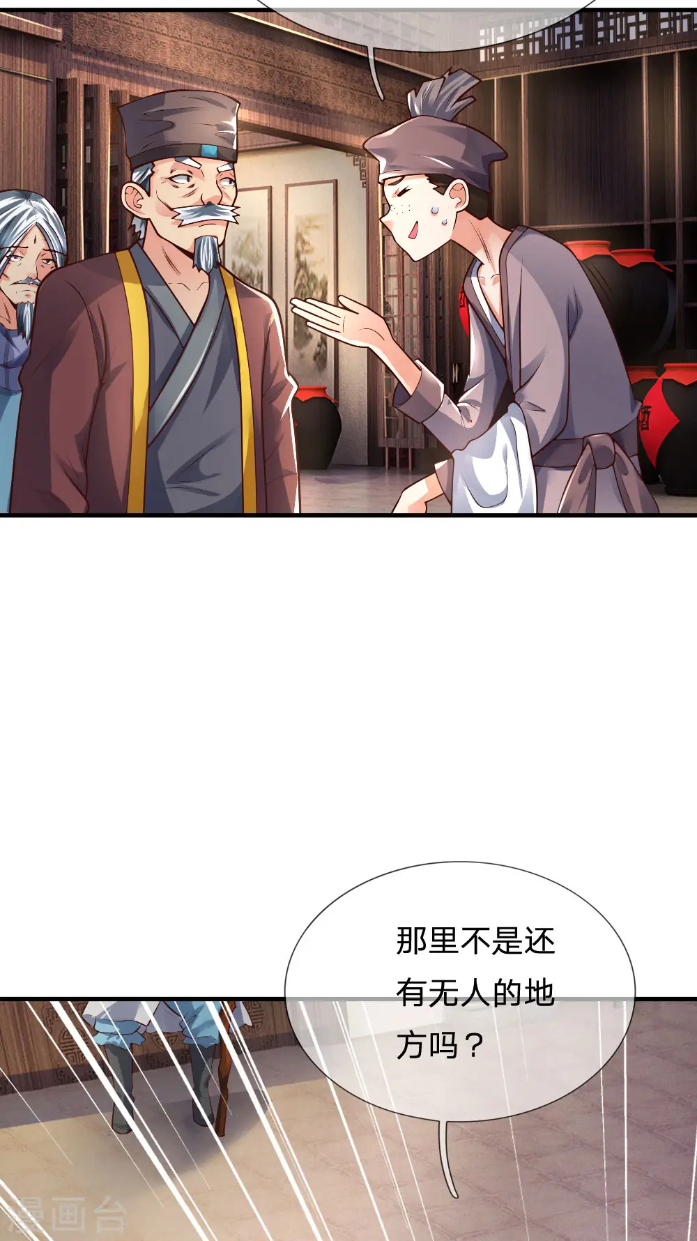 第200话 武者名册，打折处理5