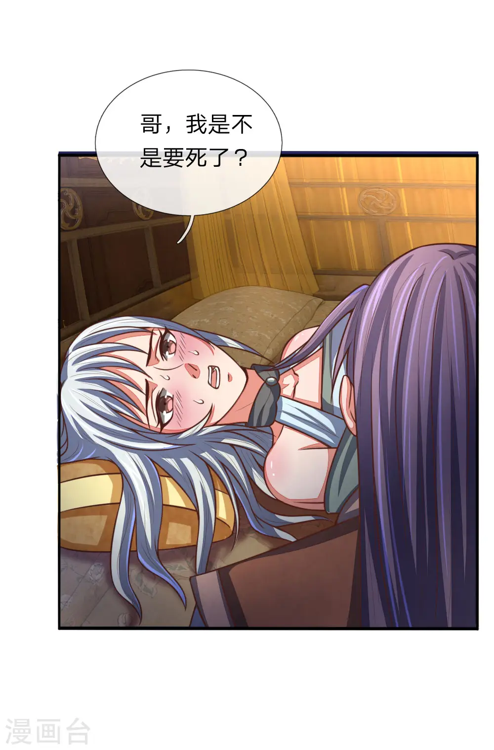 第94话 天凰血脉，实属罕见3