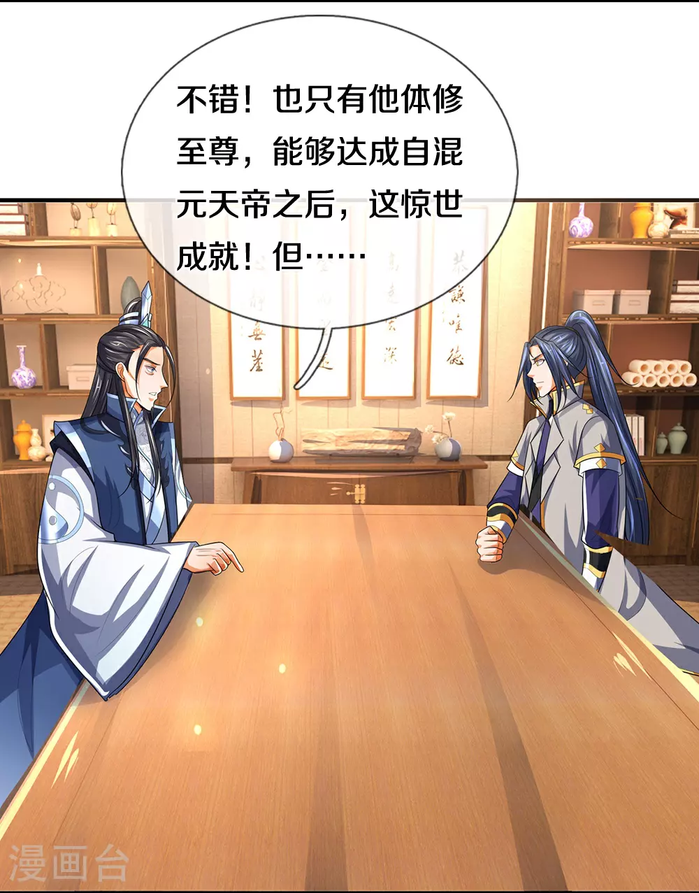 第568话 真假淬体决7