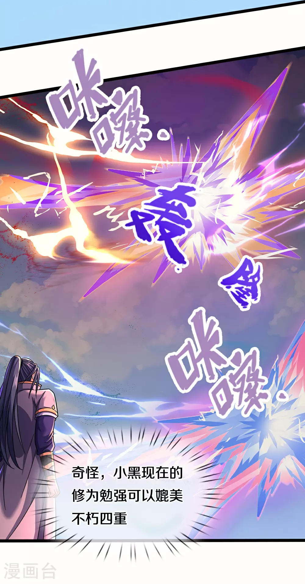 第675话 拖延时间9