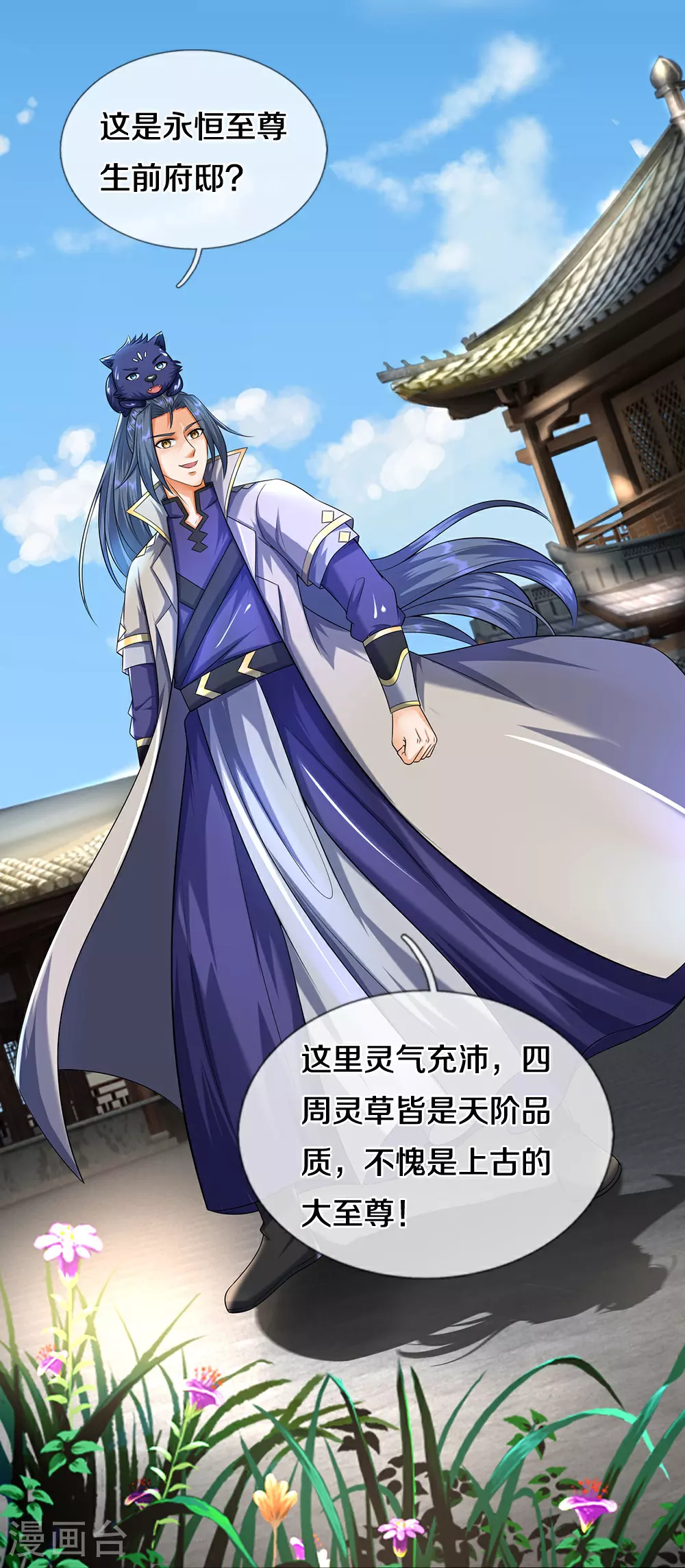 第604话 生前居住之地15