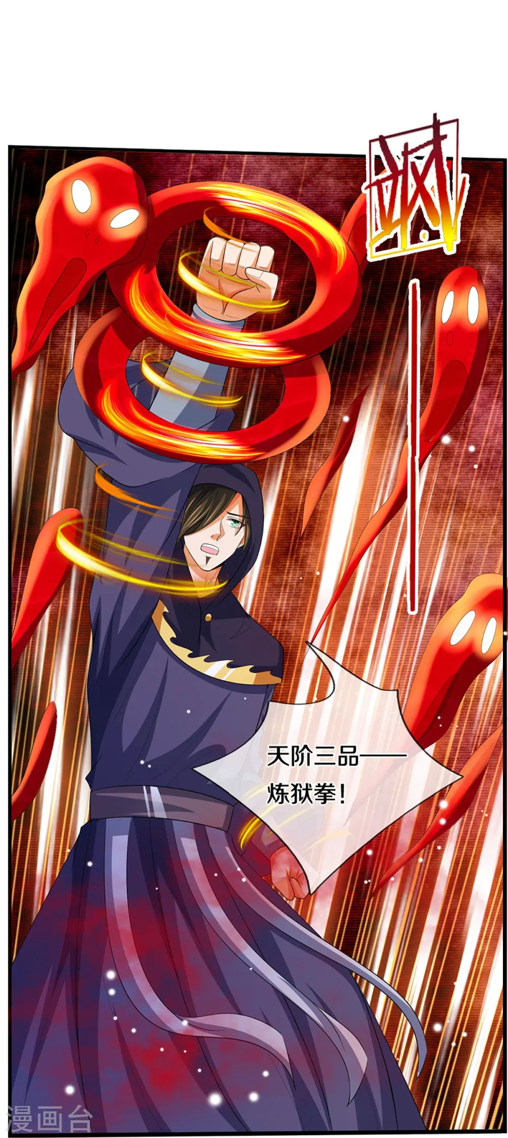 第434话 哼！就凭你？！36