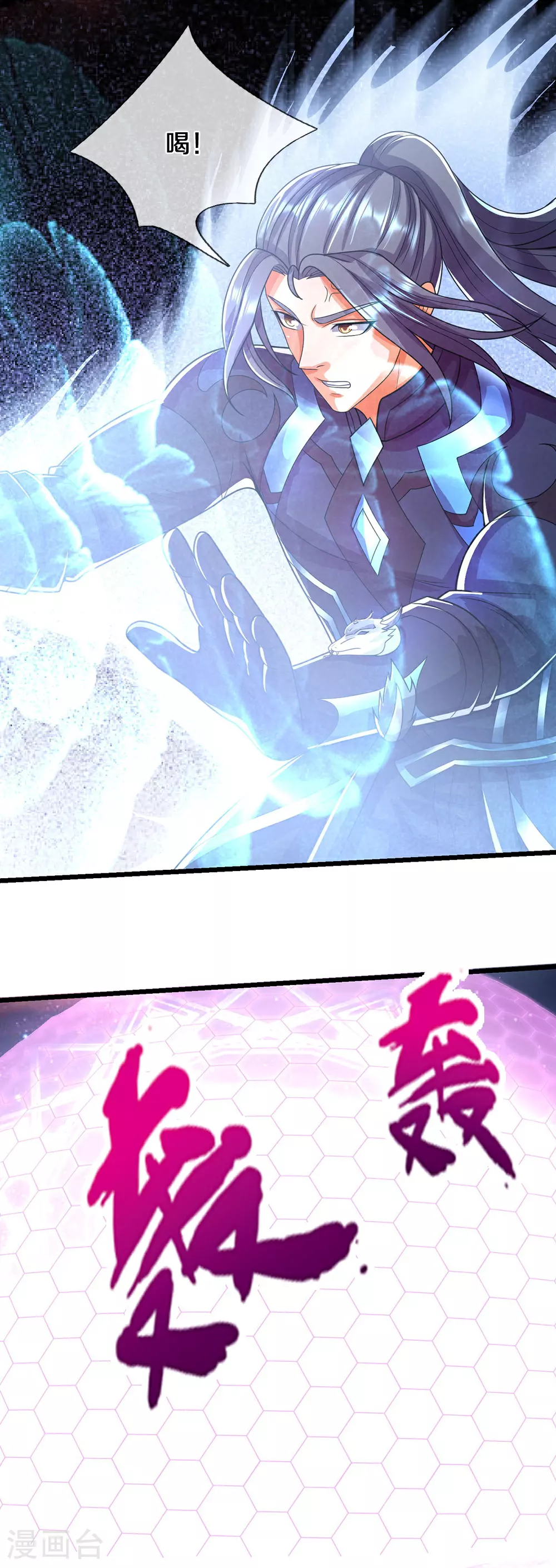 第679话 真正交锋3