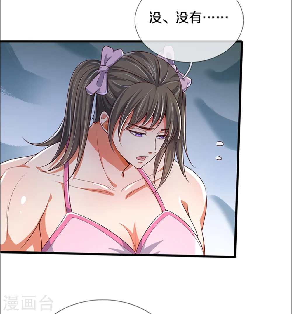第339话 敢威胁我的剑？12