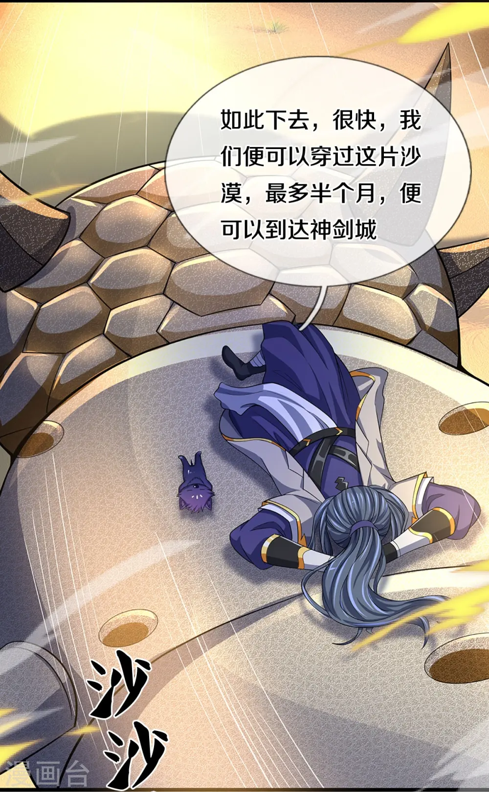 第472话 属于自己的道5