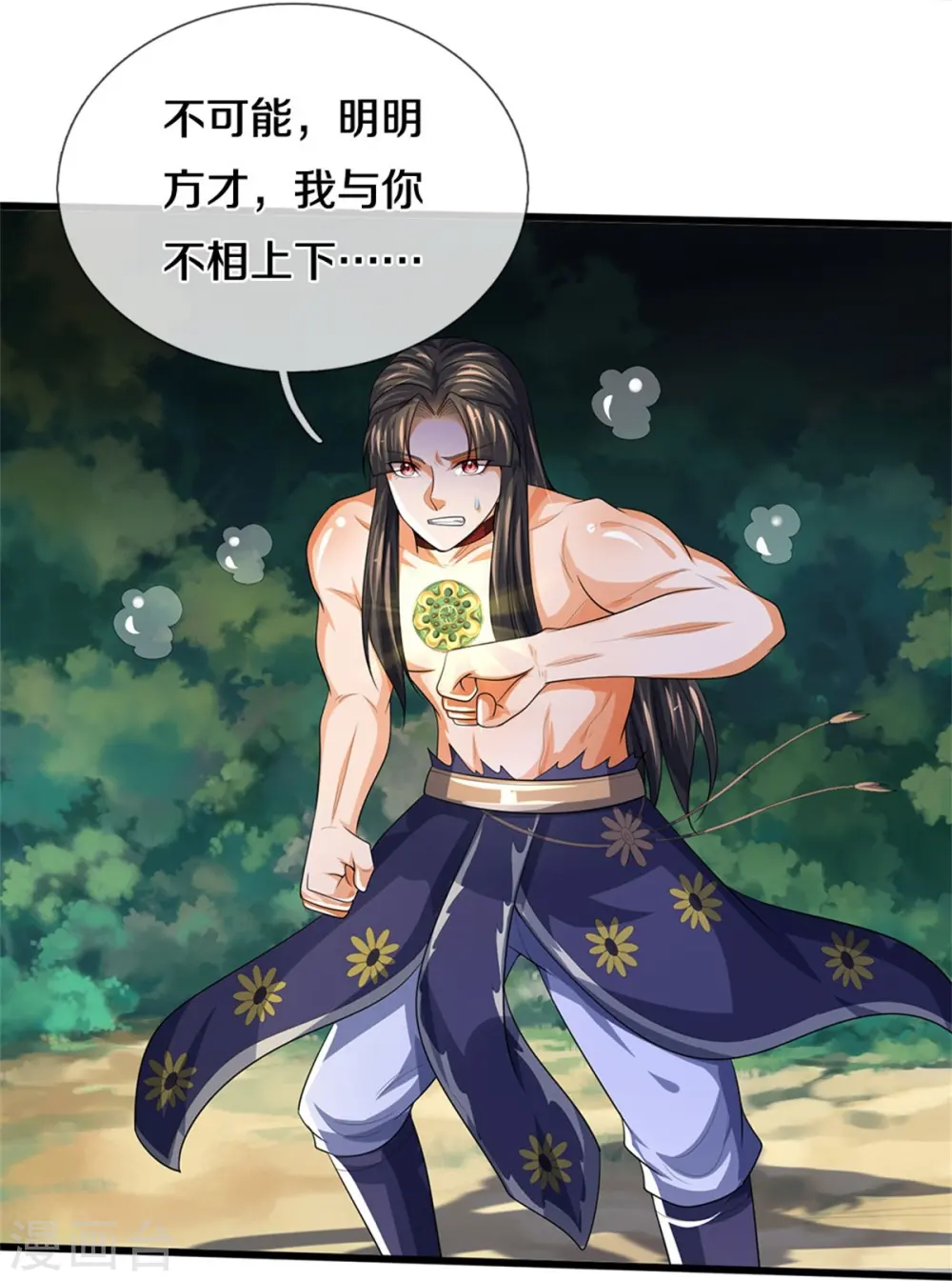 第531话 何为体修至尊25
