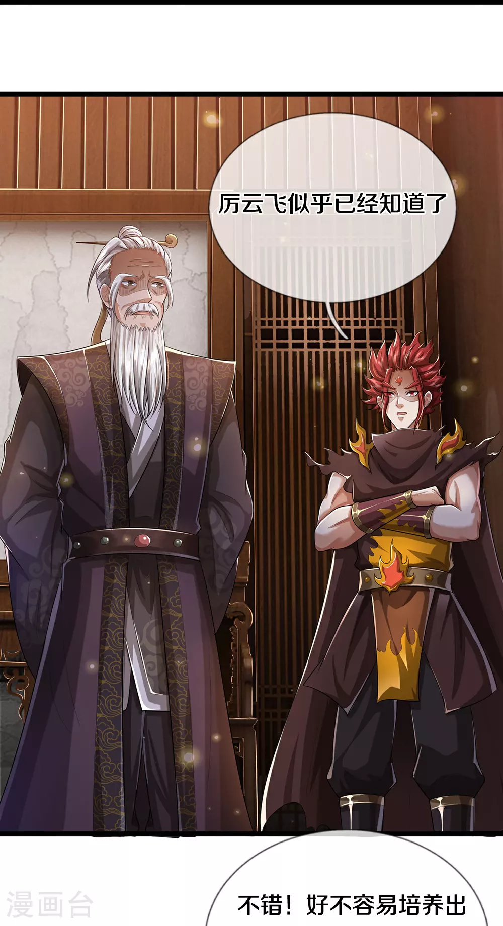 第655话 放心吧小黑狗25