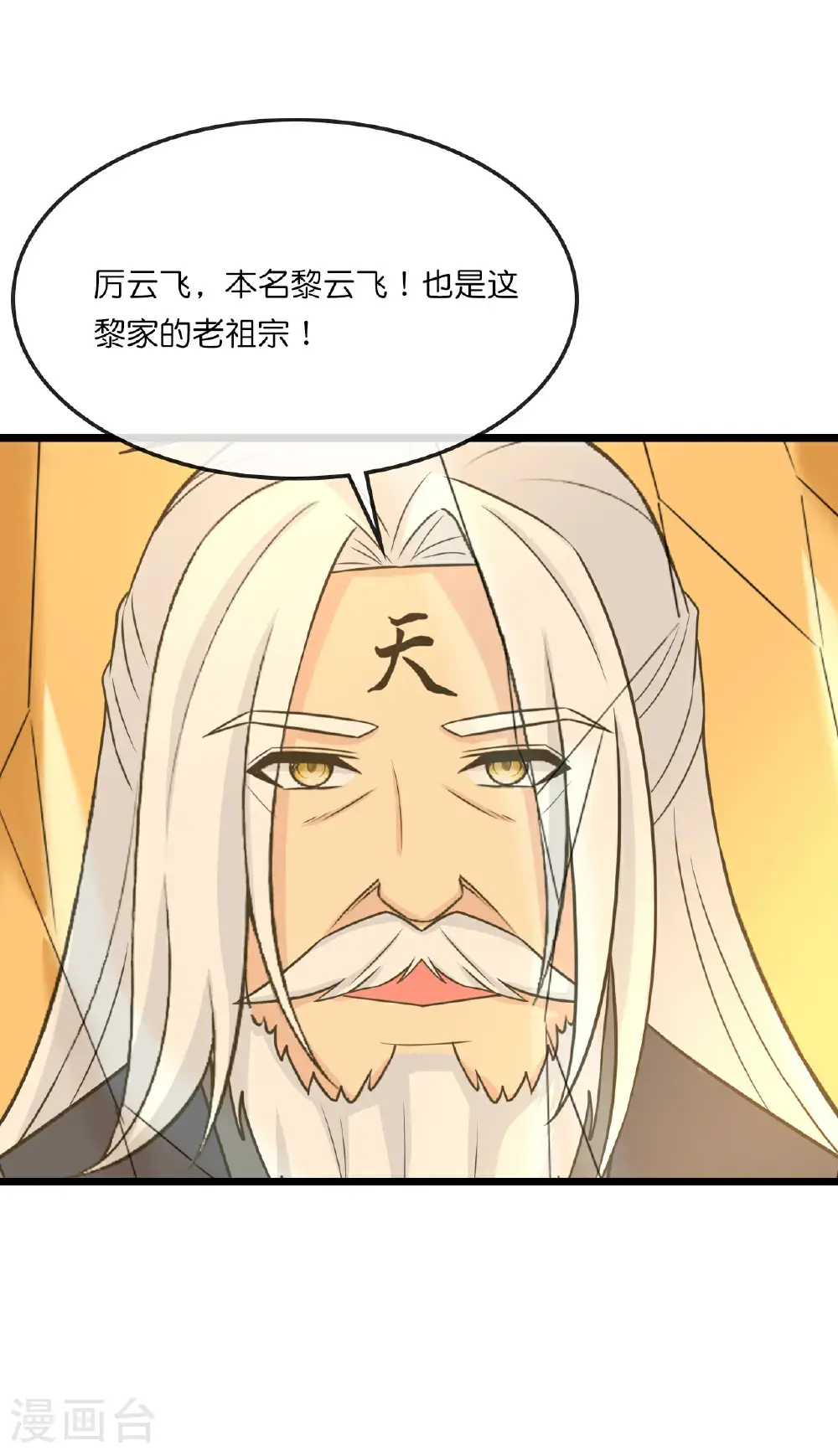 第741话 破阵27