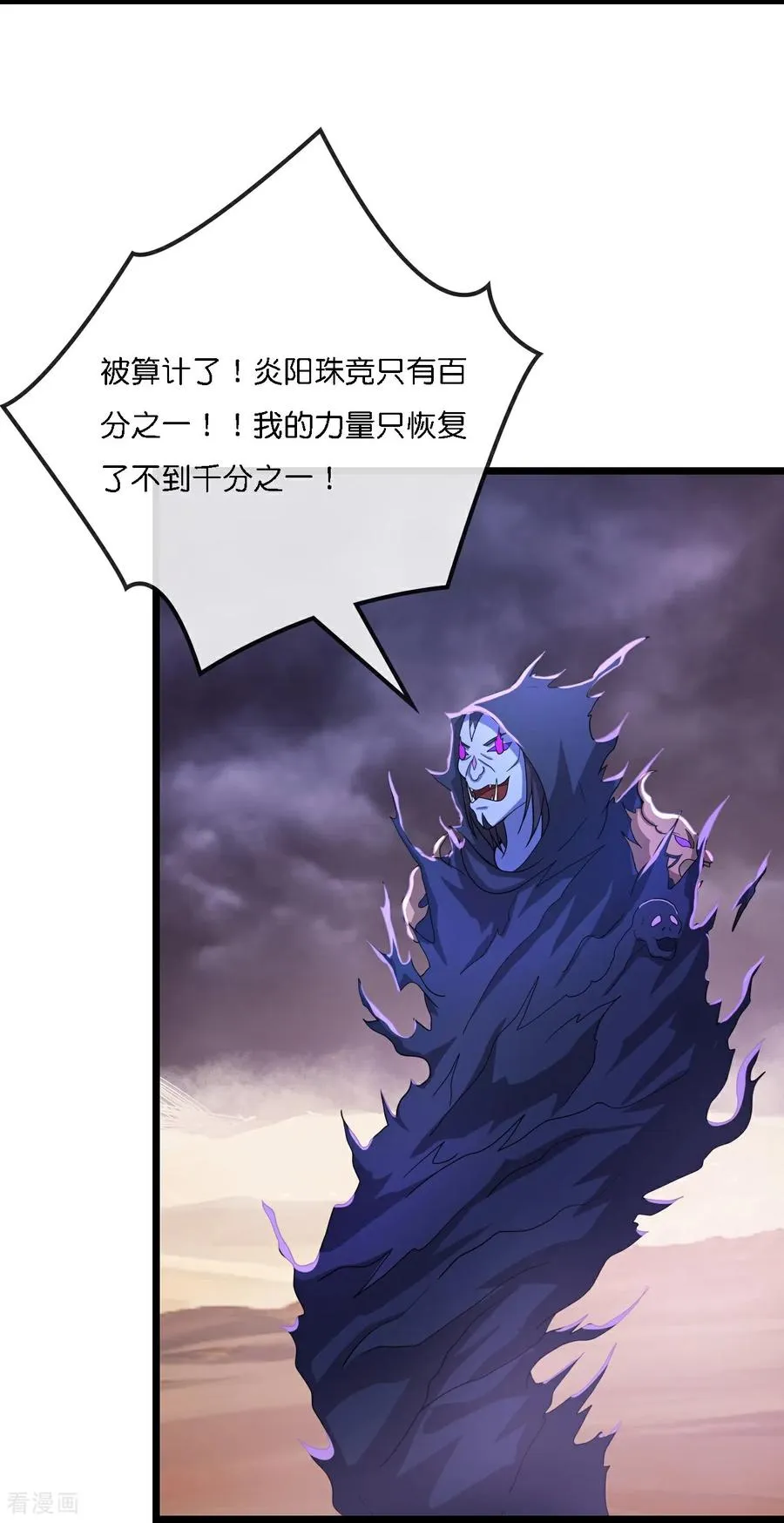 第776话 太古天威阵！3
