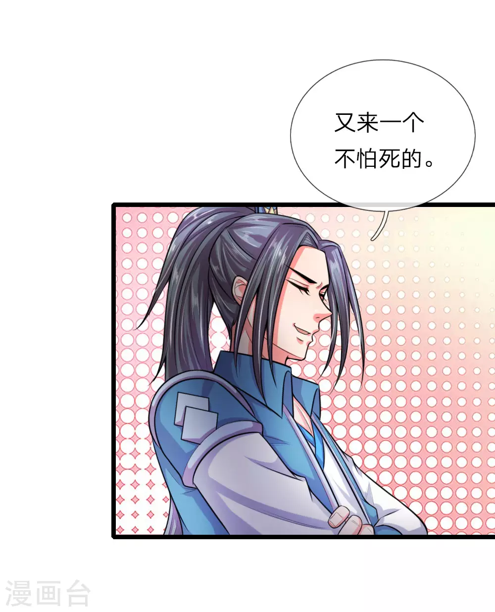 第38话12