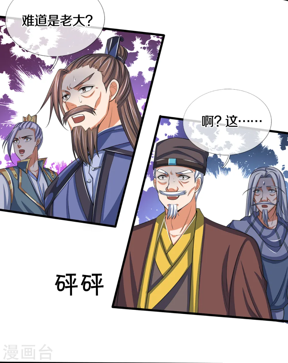 第309话 什么声音？！27