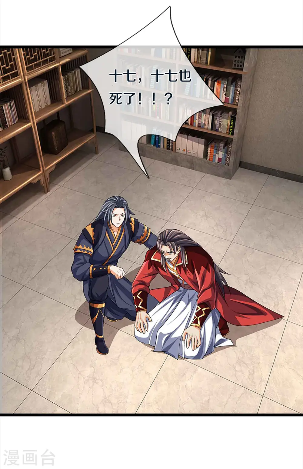 第344话 心怀鬼胎5