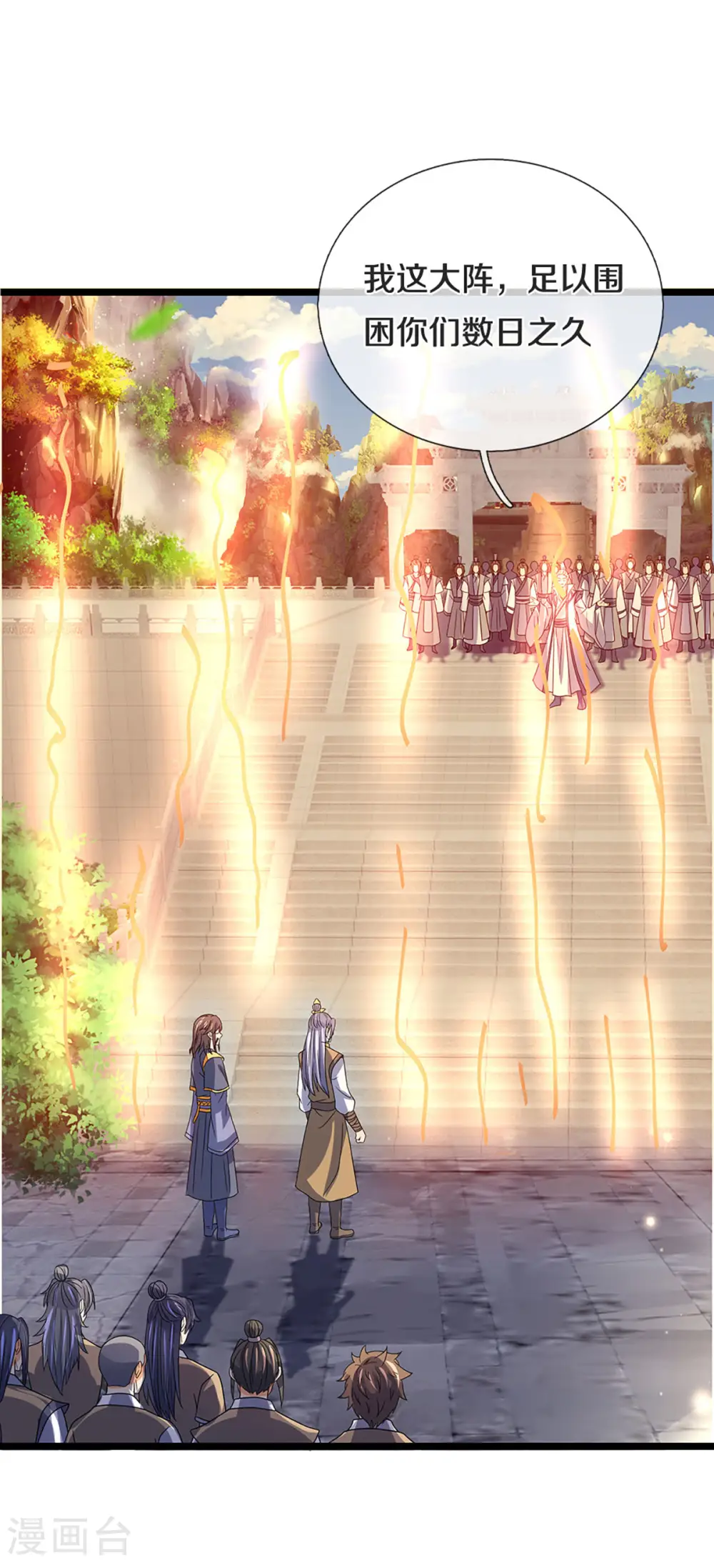 第302话 青云大阵15
