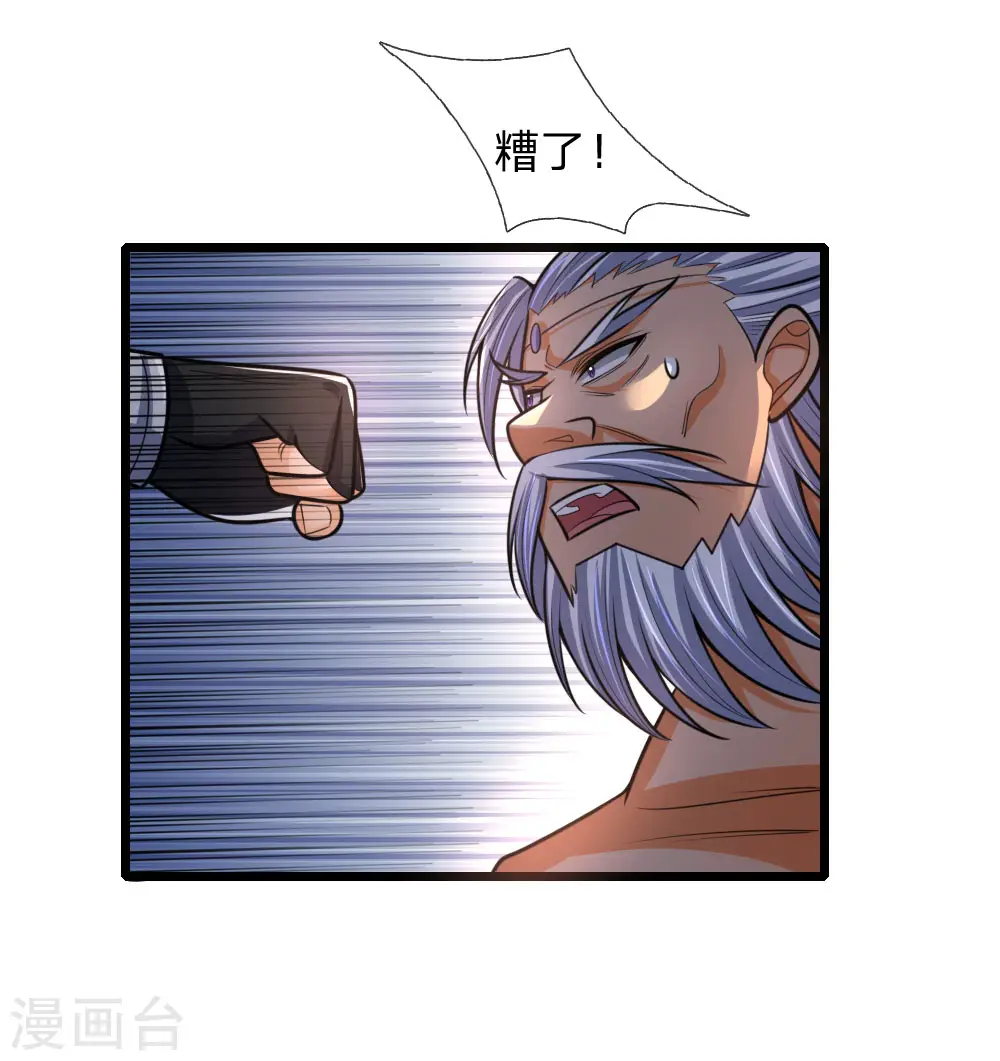 第168话 欺人太甚，那又如何2