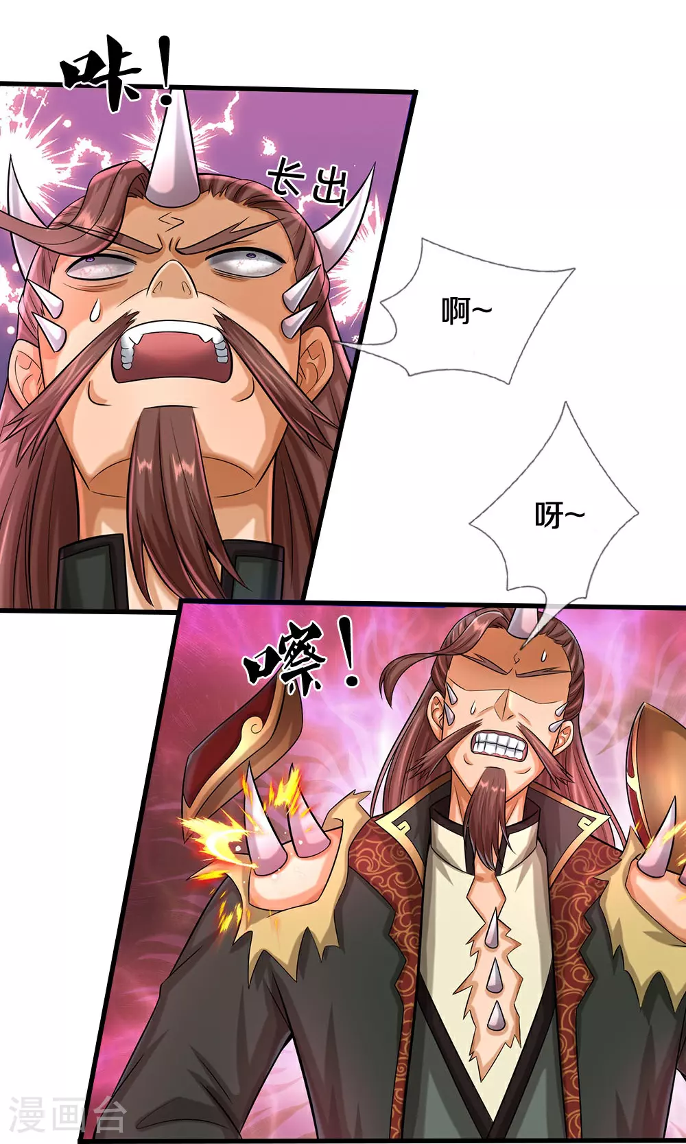 第616话 天帝的过去28