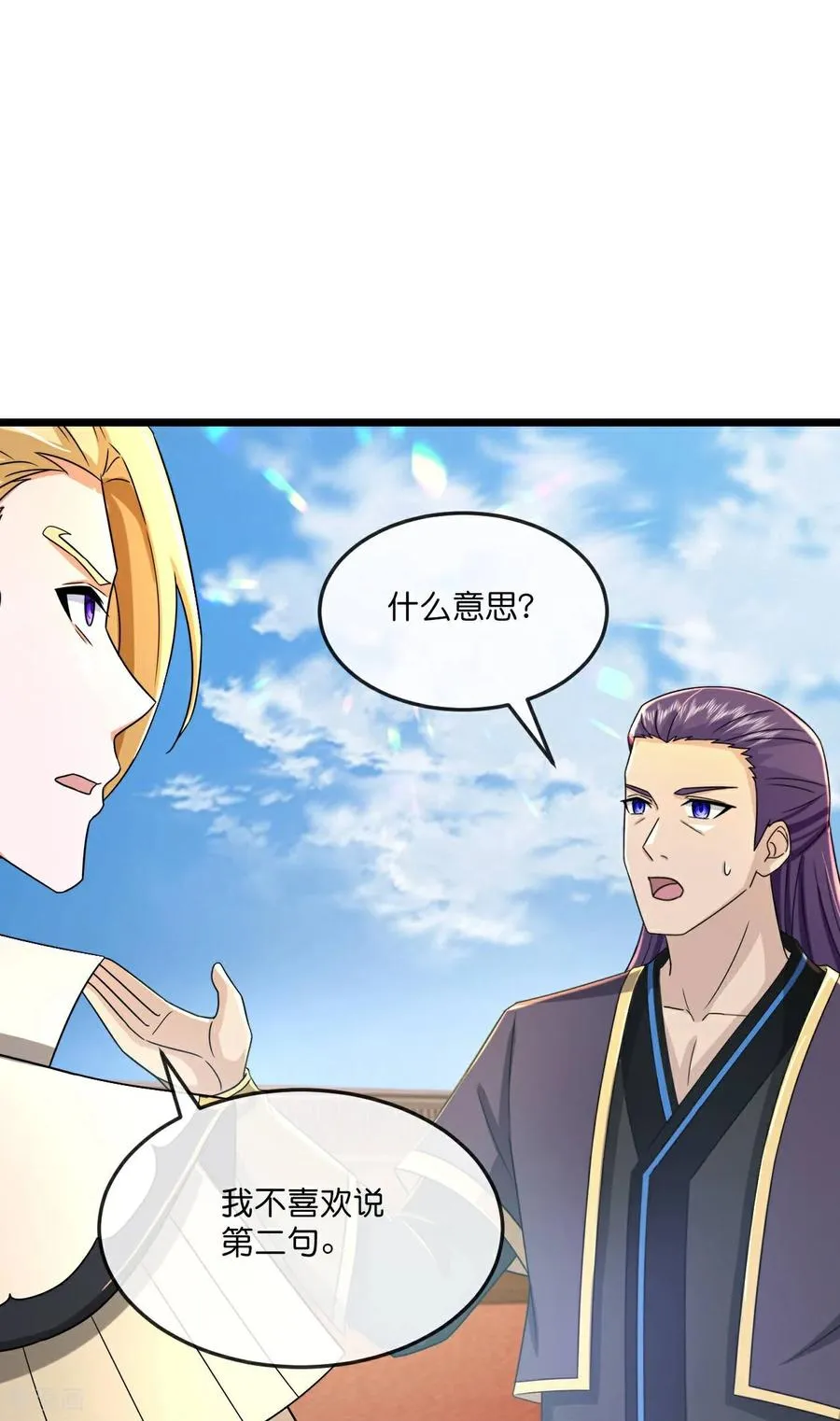 第792话 看出破绽17