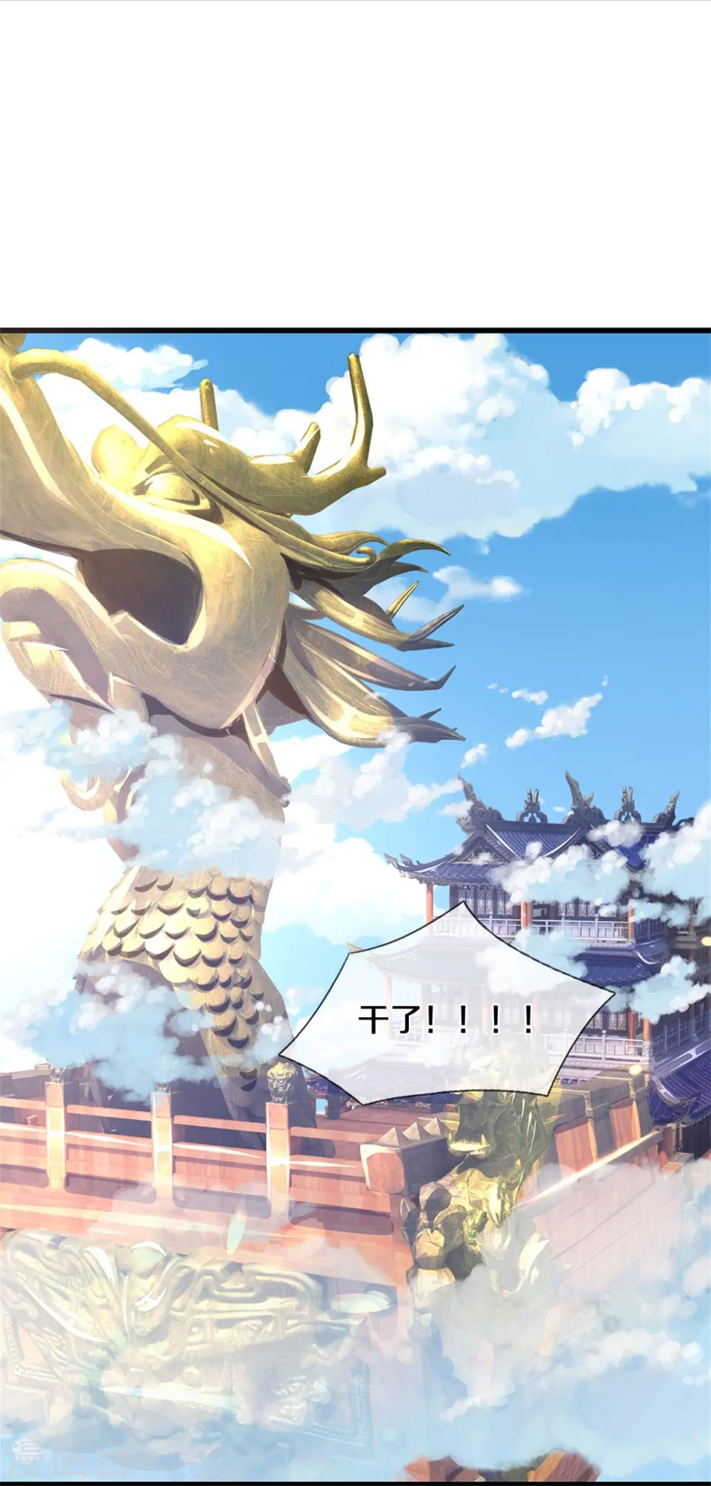 第490话 武神峰的味道13