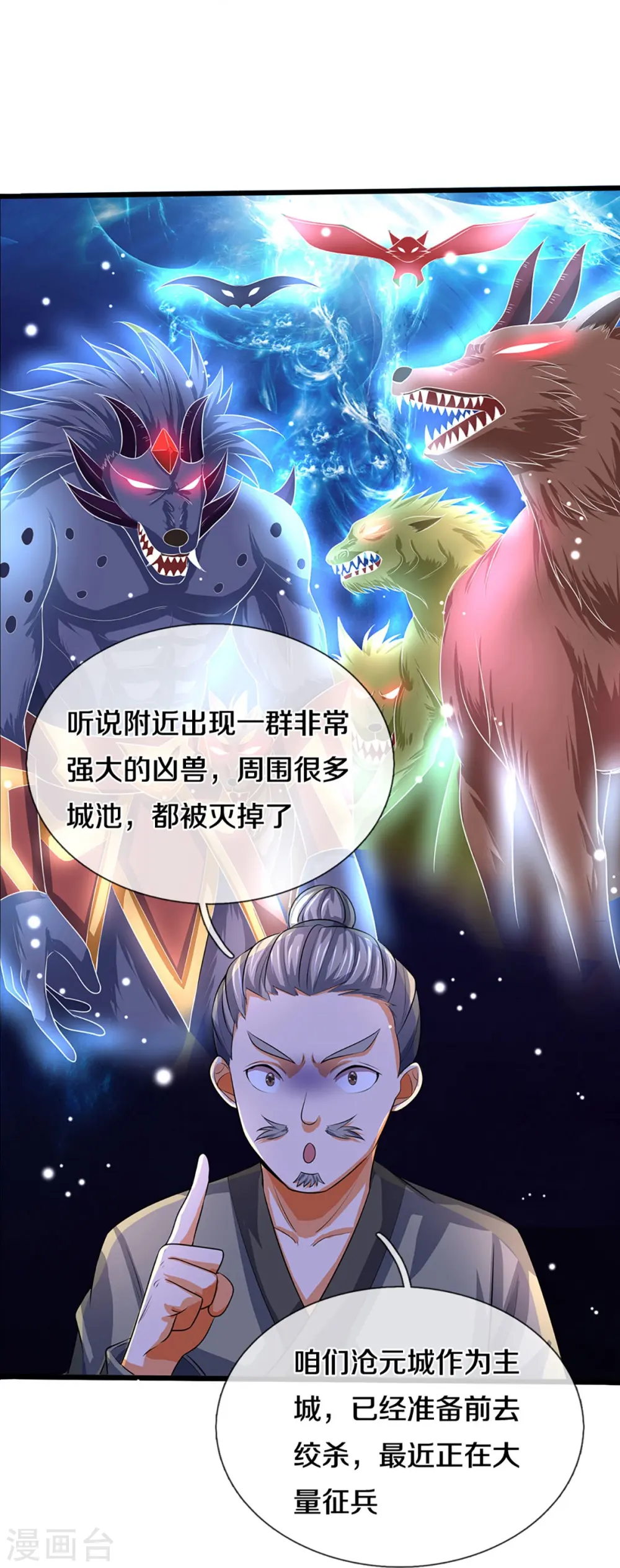 第372话 祸乱四起，紧急征兵13