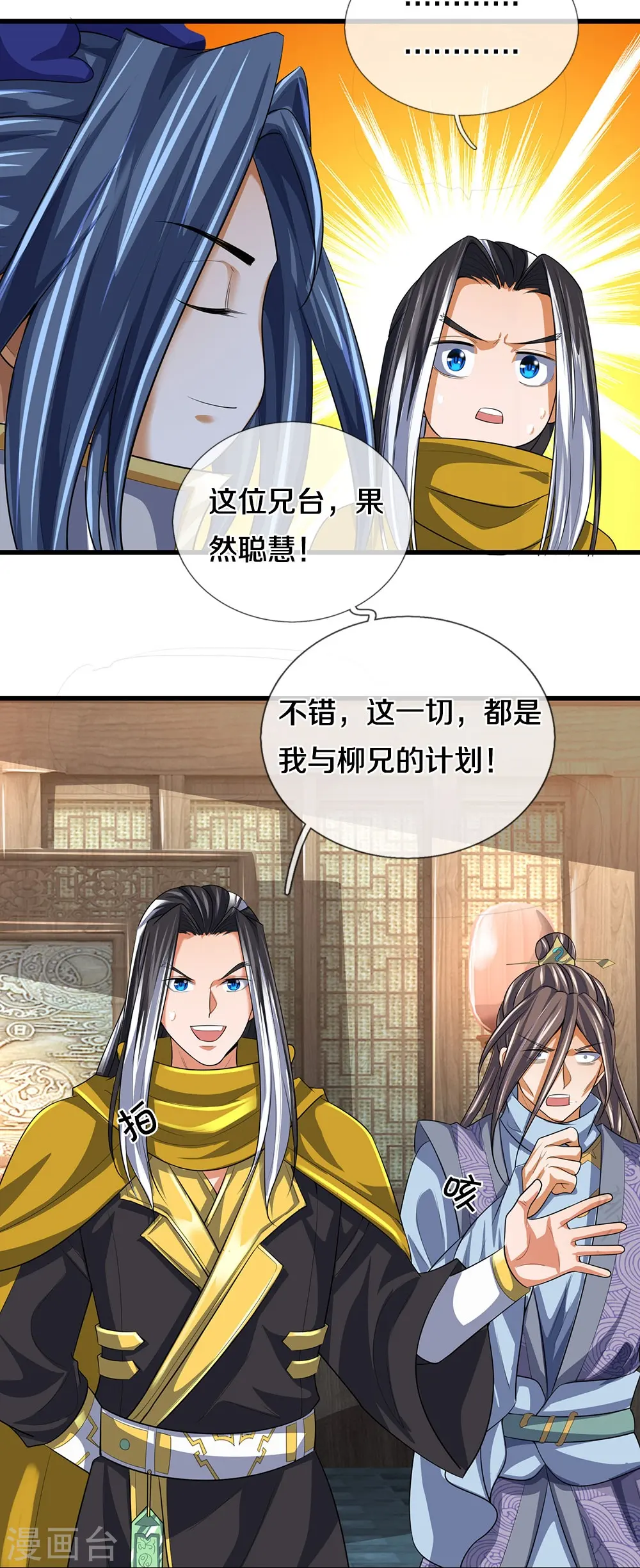 第461话 半夜密谋15