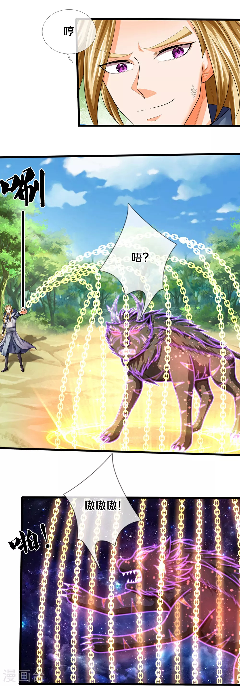第666话 你还有底牌？18