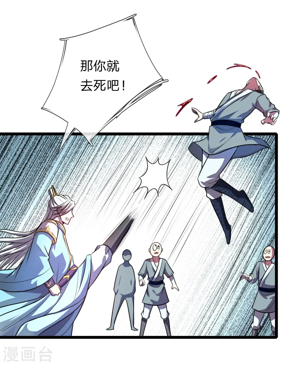 第131话 看破意图，守株待兔7