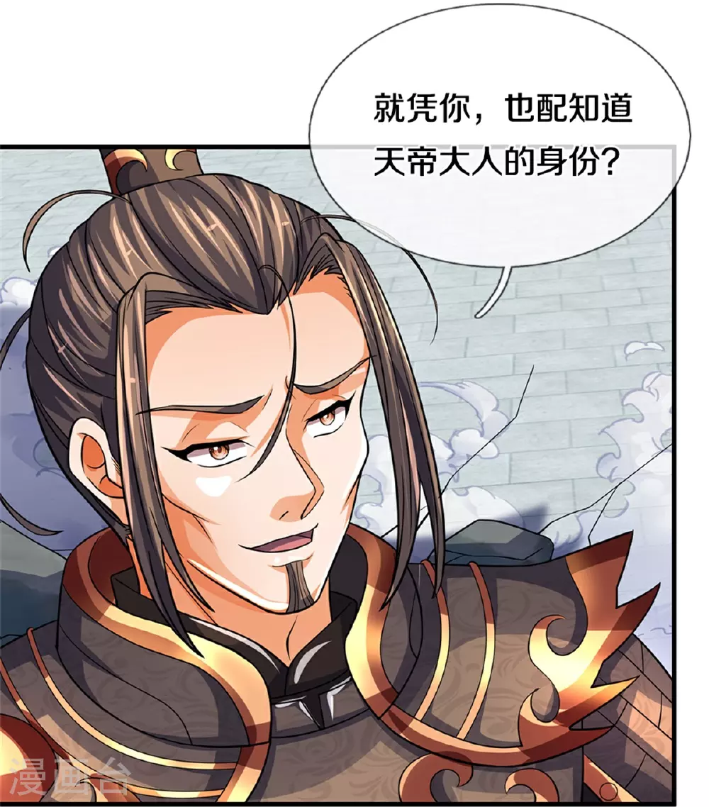 第562话 这玄武宗，是我的！41